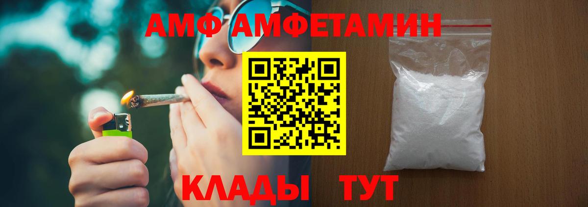 АМФ  АМФ 98%  Вход с VPN  Родники 