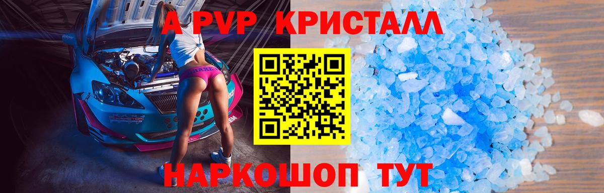 Alfa_PVP  Alfa_PVP крисы CK  A-PVP крисы CK  Вход с VPN  Родники  Alpha PVP мука 