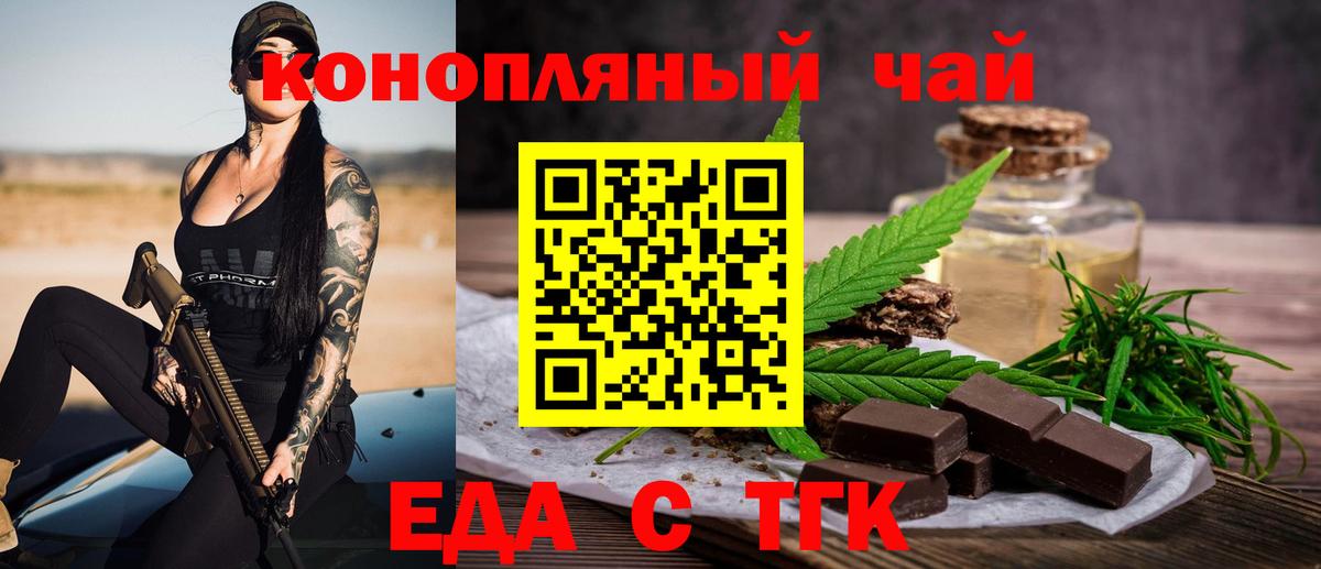 Родники  Еда ТГК конопля  Вход с VPN 