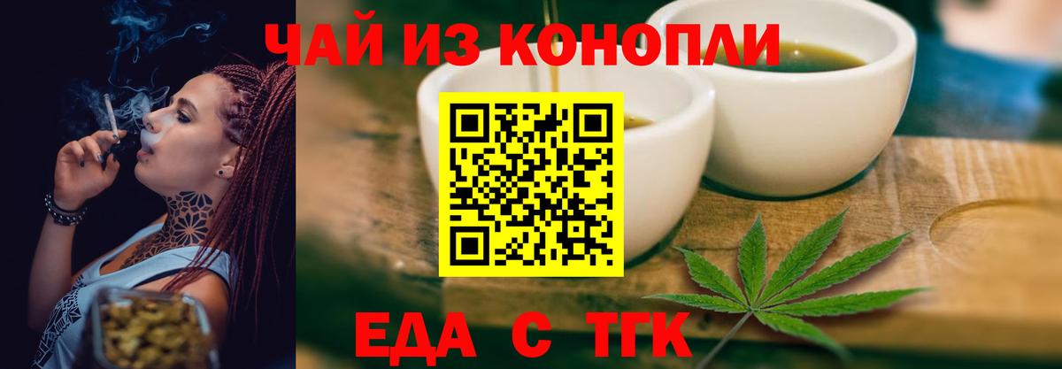Canna-Cookies конопля Родники
