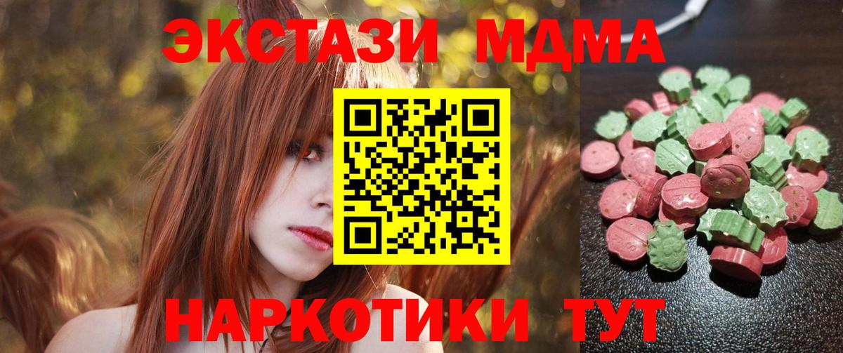 Родники  Ecstasy  Вход с VPN  Ecstasy MDMA 