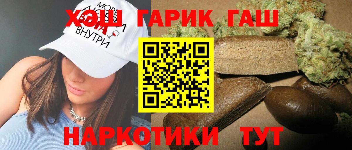 ГАШИШ Premium Родники
