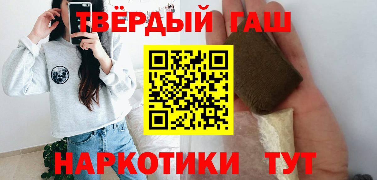 Родники  ГАШИШ гарик  Гашиш Premium  Вход с VPN 