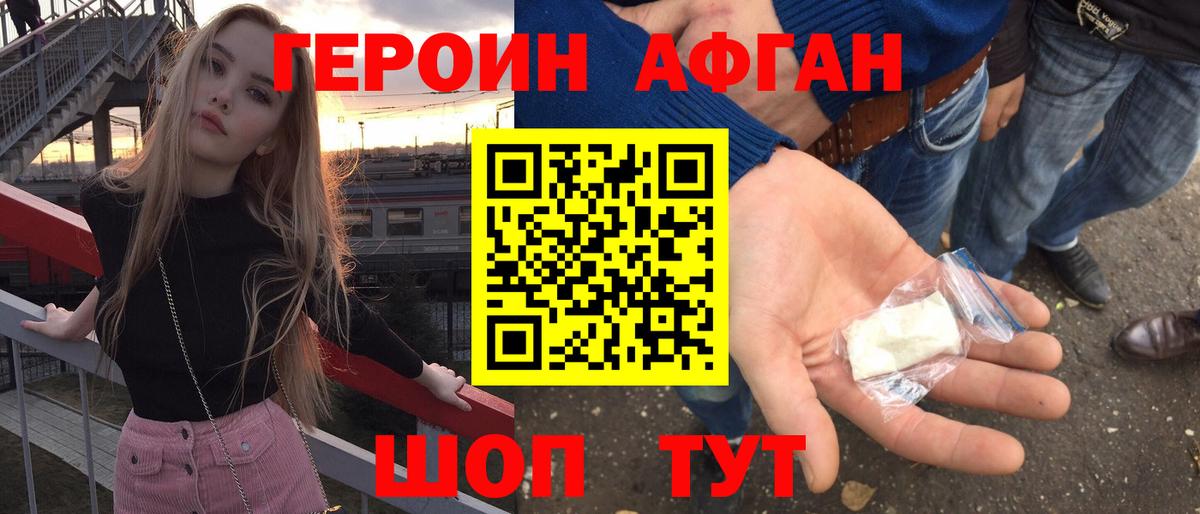 Родники  Героин  Вход с VPN  Героин афганец 
