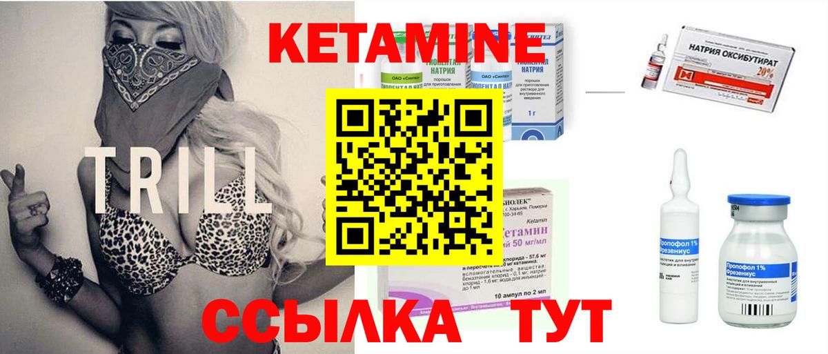 КЕТАМИН VHQ  Вход с VPN  Родники  КЕТАМИН VHQ 