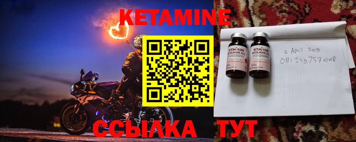 КЕТАМИН VHQ Родники