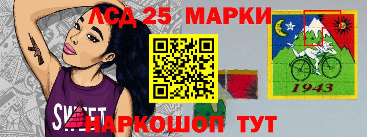 ЛСД экстази кислота Родники