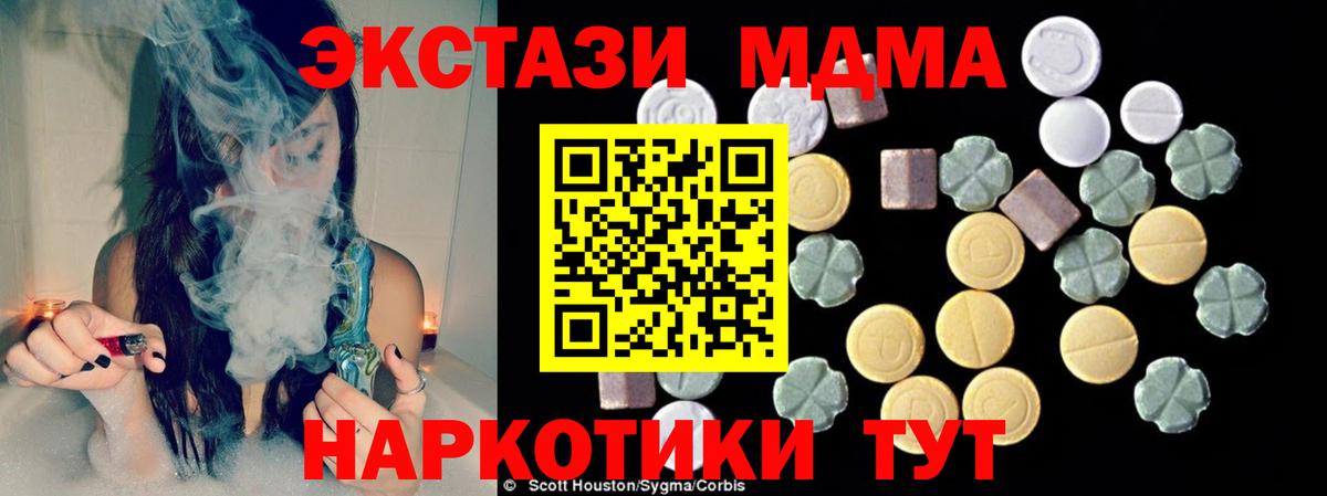 MDMA  Вход с VPN  МДМА Molly  Родники  MDMA VHQ 