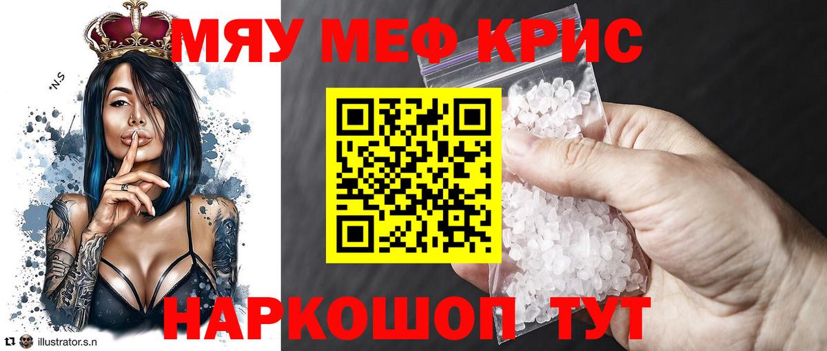 Мефедрон Родники