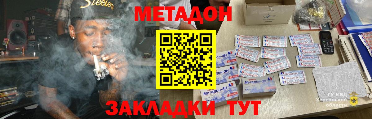 МЕТАДОН VHQ  Вход с VPN  Родники 