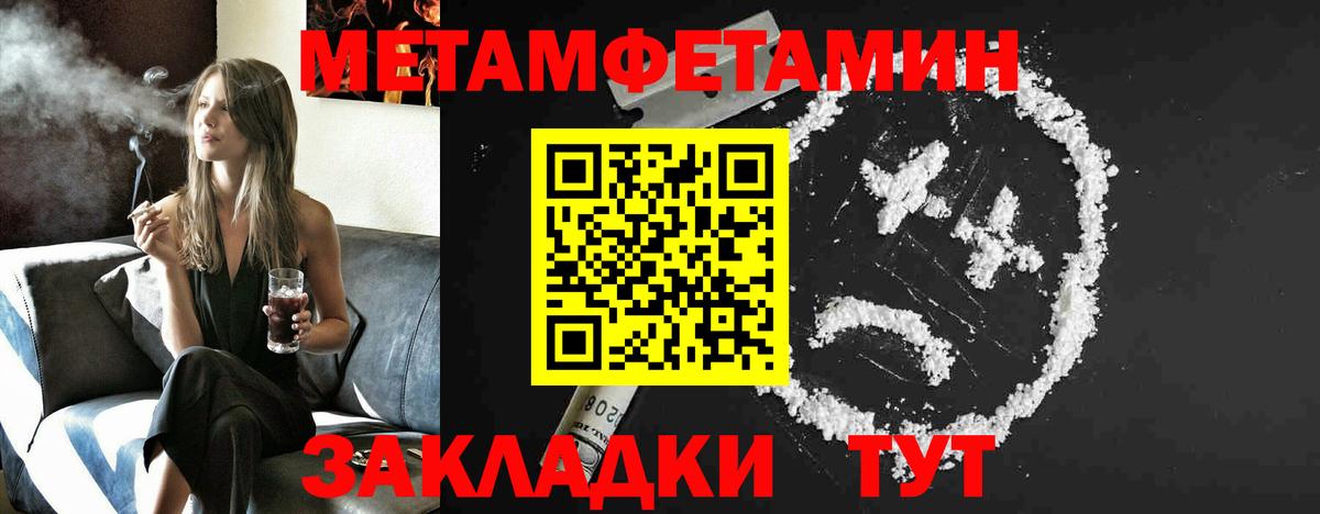 Родники  Первитин Methamphetamine  Вход с VPN 