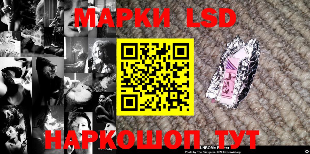Марки NBOMe 1,5мг Родники