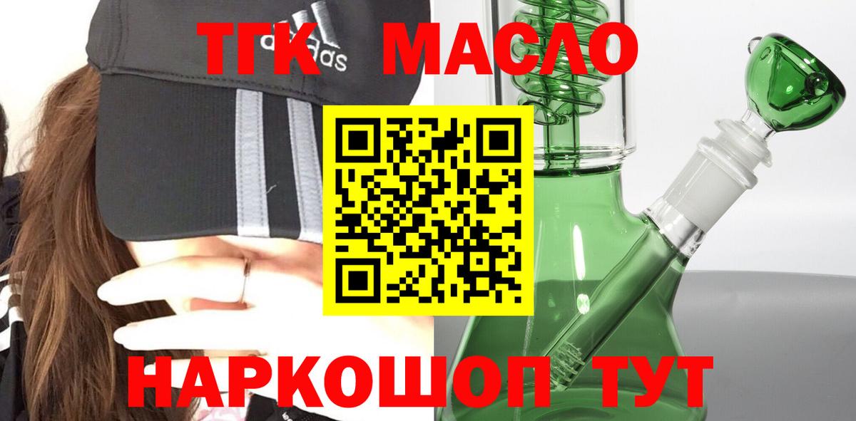 Дистиллят ТГК гашишное масло Родники