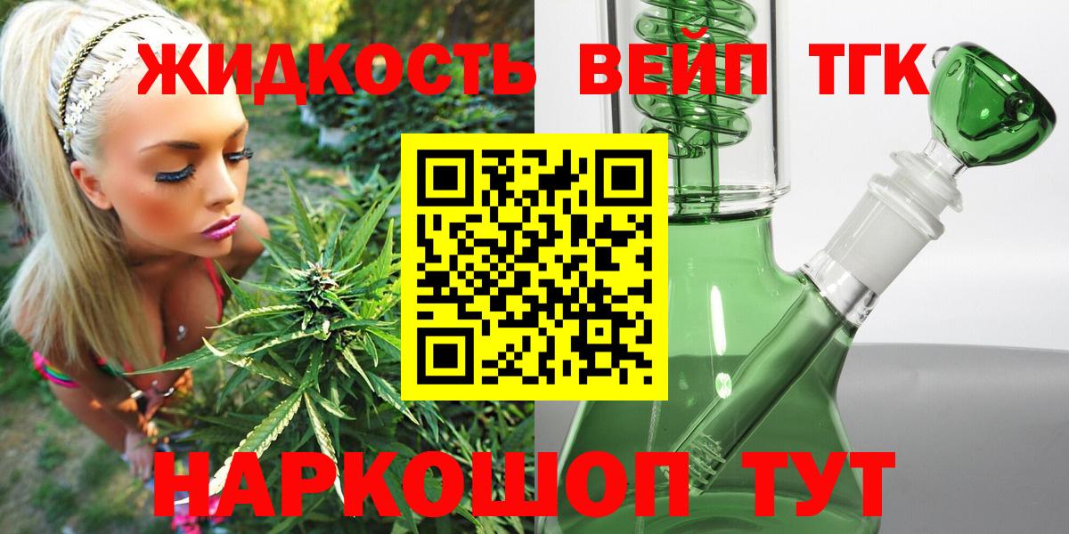 Дистиллят ТГК вейп с тгк  Вход с VPN  Родники 